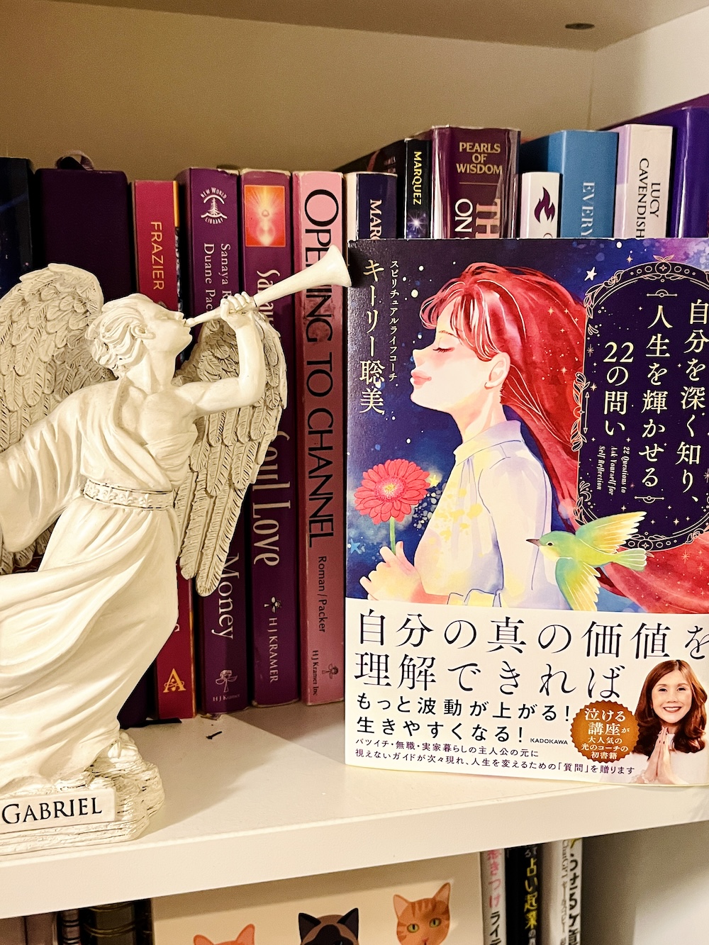 自分を深く知り、人生を輝かせる22の問い